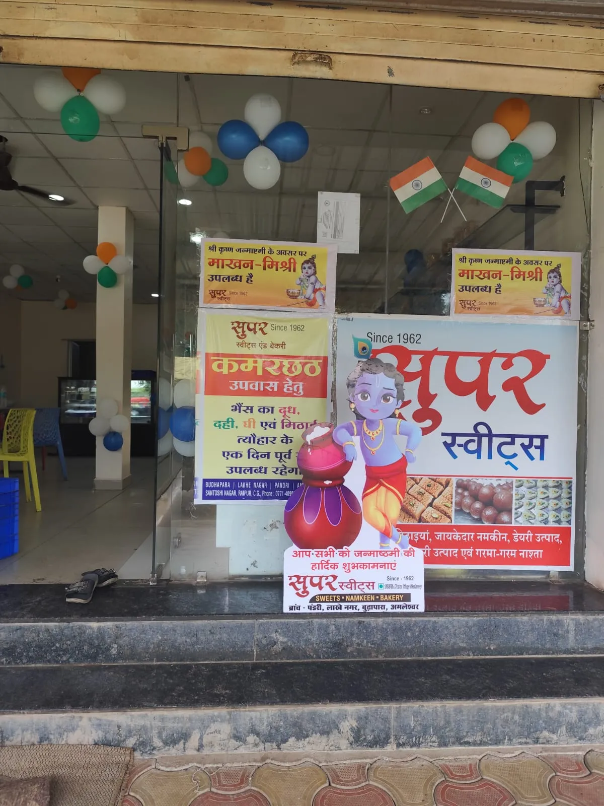 Amleshwar